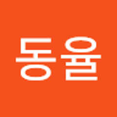 김동율