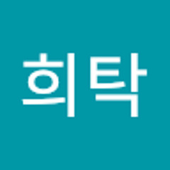 김희탁