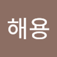 장해용