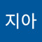 김지아