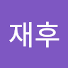 이재후