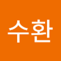 김수환