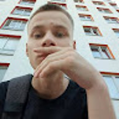 Данил Герасимов