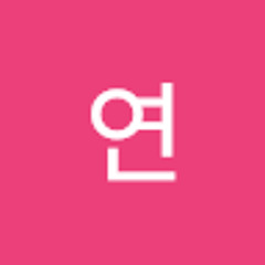 서연