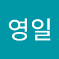 장영일