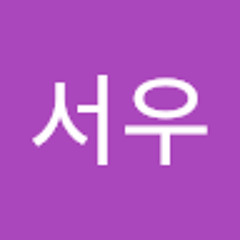 김서우