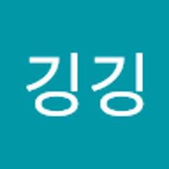 공깅깅