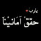abood 9