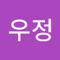 송우정