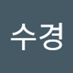 김수경