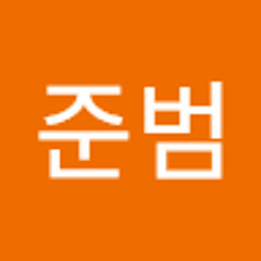 이준범