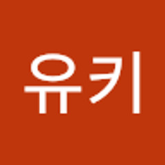 이유키