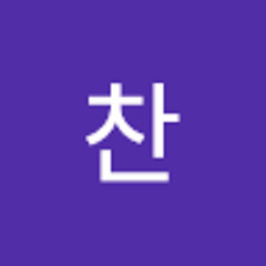 찬