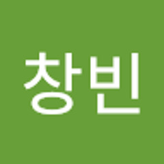정창빈