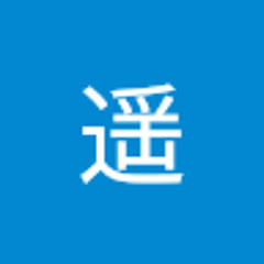 槙戸遥