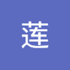 阿莲