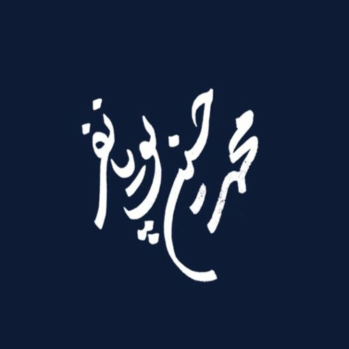 محمدحسین پویانفر’s avatar