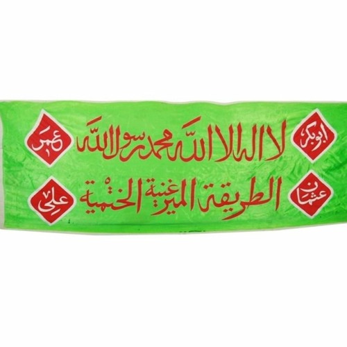 النور البراق لسيدنا محمد عثمان الميرغني الختم