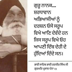 DHUN-MEH-DHYAAN
