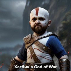 God of War