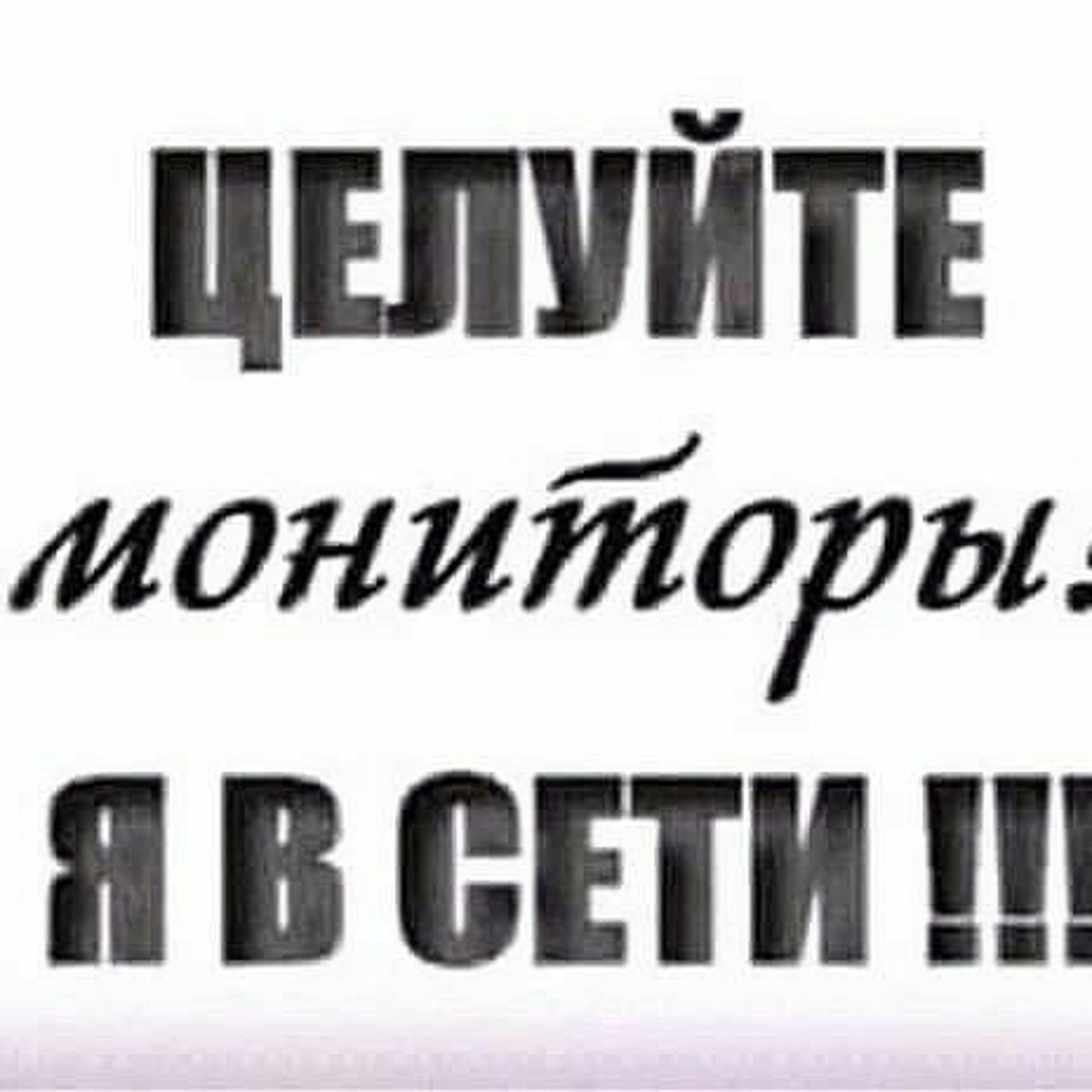 Привет Шлюха