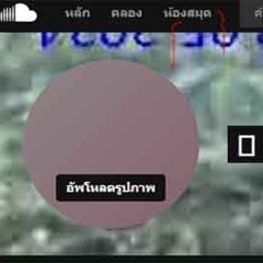 ถั