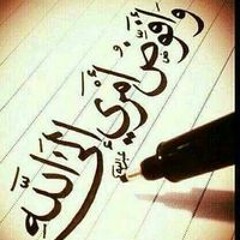 ناصح أمين