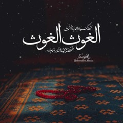 لمار آل حبيب@