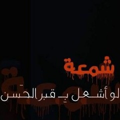 إبنة الزهراء