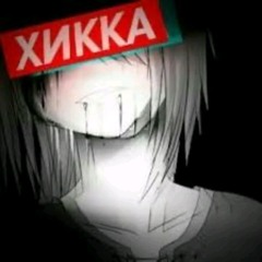саша шпаклист