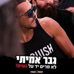 דניאל מהצרי