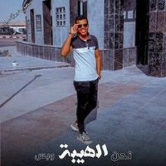 Ahmed Badawy