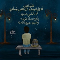 مُنية
