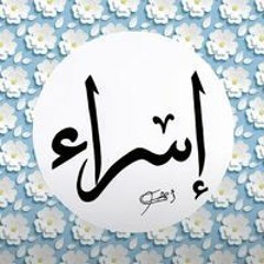 Esraa Mohammed