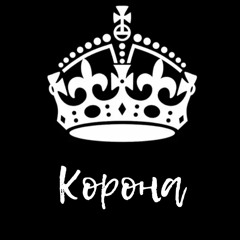 Корона