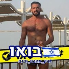 Shlomi Biton