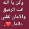 يجعلنا من الأبرار