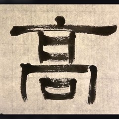 高