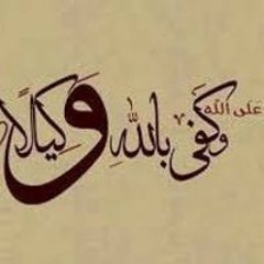 الأفوكاتو عمر بلبل