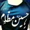 زۗمہنۣۗ ﭑﭑلہٰمہصٰالہحٰ