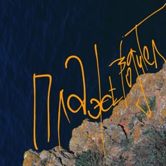 плажеводител