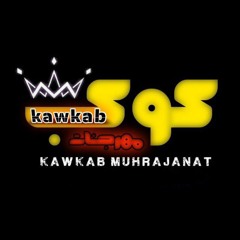 كوكب المهرجانات