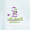 elesaaf pharmacy