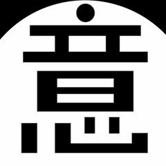 Stream 意 music | Listen to songs, albums, playlists for free on