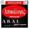 Grupo Aral