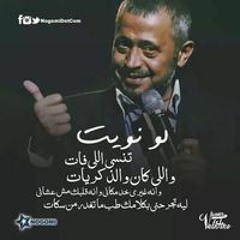 يا زمن قول للسنين