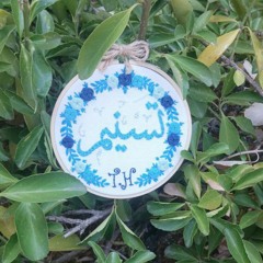 تسنيم حبوش💚