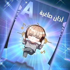 Amaru izr