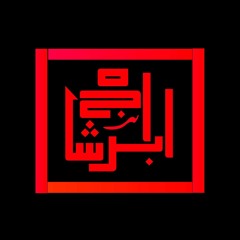 Abraj Shah
