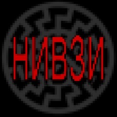 нивзи